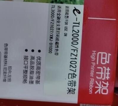 China MICRO ENCODER/MAGETIC RIBBON for FUJI FZ1027/1057 STANDARD REGISTER T 1800/T1804/T1806/T1807 ENCODER supplier