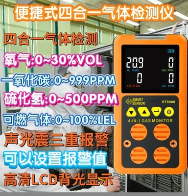 China Smart Sensor ST8900 - Portable 4in1 Multi Gas Monitor O2 H2S CO LEL Gas Detector with STEL/TWA supplier