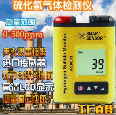 China Smart Sensor Mini Portable Clip-on Digital Hydrogen Sulfide Monitor H2S Gas Concentration Detector Test H2S GasDetector supplier