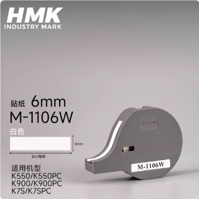 China M-1106W 6mm white Label tape sticker for HMK K550 K550PC K900 K900PC K7S K7SPC Industry Park supplier