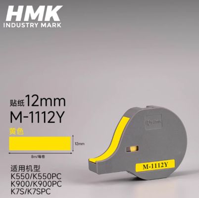 China M-1112Y 12mm Yellow Label tape sticker for HMK K550 K550PC K900 K900PC K7S K7SPC Industry Park supplier