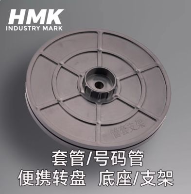China base support casing support For HMK industry mark cable marker supplier