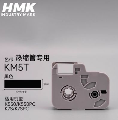 China Shrink Tube Label tape for HMK K550 K550PC K7S K7SPC cable marker supplier