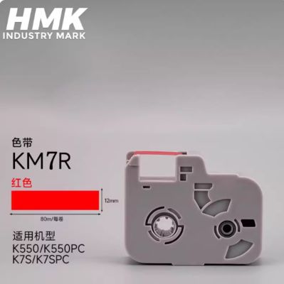 China KM7R Red Printer ribbon cassette for HMK K550 K550PC K7S K7SPC Industry Park (Machine made in about June 2022 year , serial start with K550) supplier