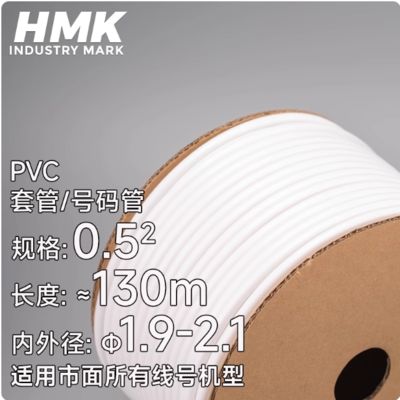 China Inner cable marker 0.5 square metre For HMK Tube printer supplier