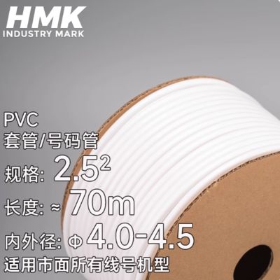 China Inner cable marker 2.5 square metre For HMK Tube printer supplier
