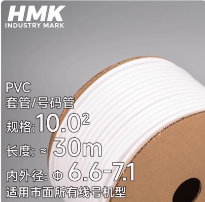 China Inner cable marker 10.0 square metre For HMK Tube printer supplier
