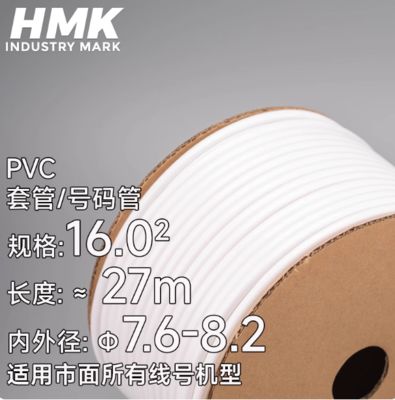 China Inner cable marker 16.0 square metre For HMK Tube printer supplier