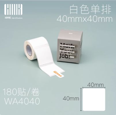 China White Printing Label sticker WA4040 40*40mm 180 pcs For HMK Tube printer supplier