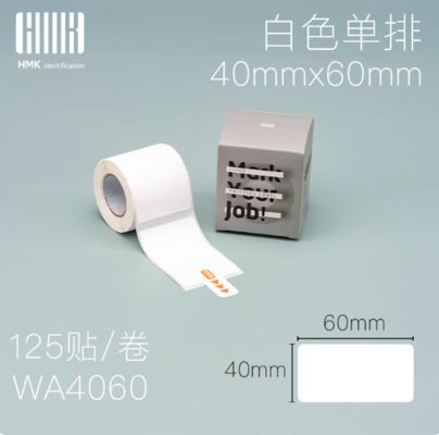 China White Printing Label sticker WA4060 40*60mm 125 pcs For HMK Tube printer supplier