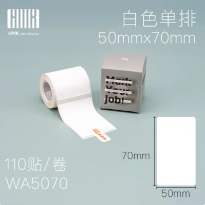 China White Printing Label sticker WA5070 50*70mm 110 pcs For HMK Tube printer supplier