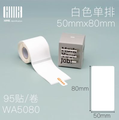 China White Printing Label sticker WA5080 50*80mm 95 pcs For HMK Tube printer supplier