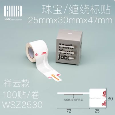 China jewelry White Printing Label sticker WSZ2530 25*30mm +47mm 100 pcs For HMK Tube printer supplier
