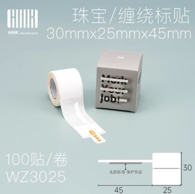 China jewelry White Printing Label sticker WZ3025 25*30mm +45mm 100 pcs For HMK Tube printer supplier