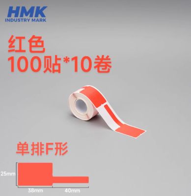 China red communication printing Label sticker for Network cable telecommunications room wiring data cable 25*38mm +40mm 100pcs supplier