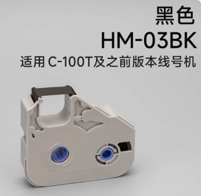 China Compatible HM-03BK Black Label Tape cartridge For LB C-100T Or Older Electronic Lettering Machine Tube printer without chip supplier