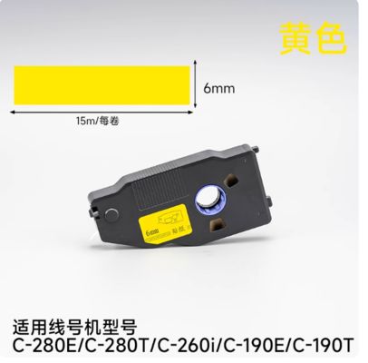 China 6mm Compatible Yellow Label tape stick for C-280E C-280T C-260I C-190E C-190T Electronic Lettering Machine Tube printer supplier