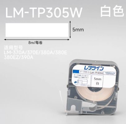 China Max LM-370A 370E 380A 380E 380EZ 390A Electronic Lettering Machine Lael tape sticker white LM-TP305W 5mm supplier