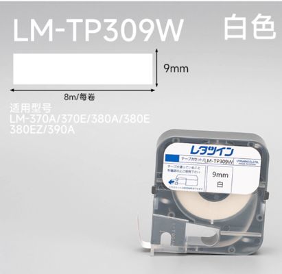 China Max LM-370A 370E 380A 380E 380EZ 390A Electronic Lettering Machine Lael tape sticker white LM-TP309W 9mm supplier