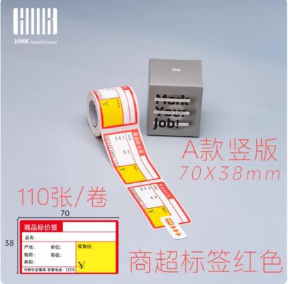 China Supermarket convenience store price tag Shelf counter display cabinet Food price label sticker price tag vertical version 70*38mm 110pcs white supplier