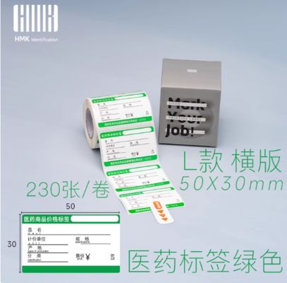China Supermarket convenience store price tag Shelf counter display cabinet Food price label sticker price tag vertical version 50*30mm 230pcs dark grey supplier