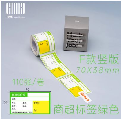 China Supermarket convenience store price tag Shelf counter display cabinet Food price label sticker price tag vertical version 70*38mm 110pcs red supplier