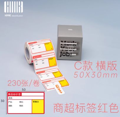 China Supermarket convenience store price tag Shelf counter display cabinet Food price label sticker price tag vertical version 50*30mm 230pcs light green supplier