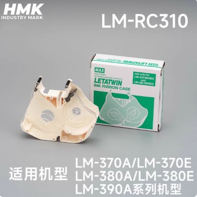 China Original Ink Ribbon case LM-RC310 for Max LM-370A 370E 380A 380E 380EZ 390A Electronic Lettering Machine supplier