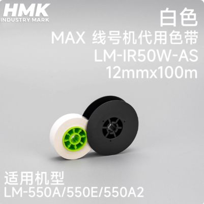 China LM-IR300W-AS 12mmx50m Compatible White shrink tube FOR Max LM-370a 370E 380a 380E 380EZ 390A Electronic Lettering Machine supplier