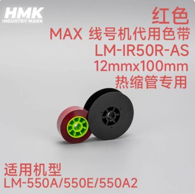 China LM-IR50R-AS Compatible 12mmX100m Red shrink tube for Max LM-550A 550E 550A2 Electronic Lettering Machine supplier