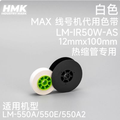 China LM-IR50W-AS Compatible 12mmX100m White shrink tube for Max LM-550A 550E 550A2 Electronic Lettering Machine supplier