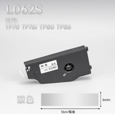 China L062S Comatible Silver label tape sticker for Supvan TP70 / TP76i TP80 TP86 Electronic Lettering Machine 6mmX16m supplier