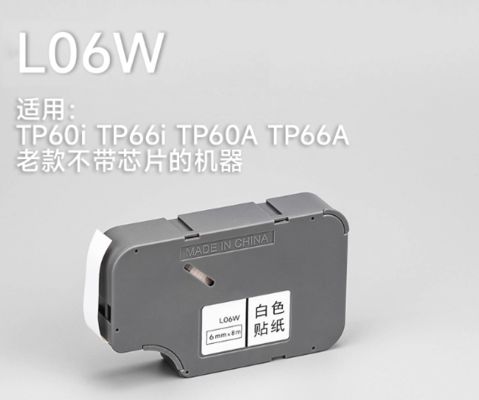 China L122S Comatible Silver label tape sticker for Supvan TP70 / TP76i TP80 TP86 Electronic Lettering Machine 12mmX16m supplier