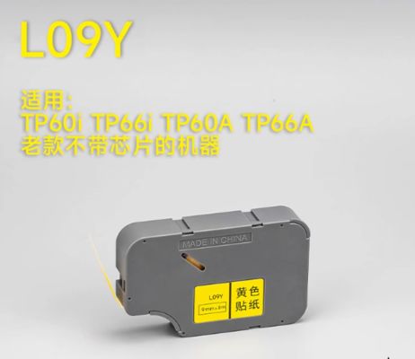 China 9mmX8m yellow Compatible Label tape sticker L09Y without chip for Supvan TP60I TP66I TP60A TP66A old model Electronic Lettering Machine supplier