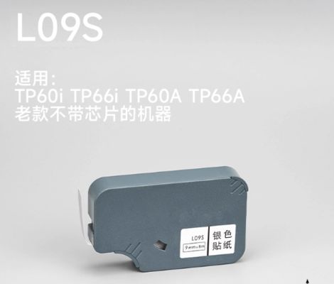 China 9mmX8m silver Compatible Label tape sticker L09S without chip for Supvan TP60I TP66I TP60A TP66A old model Electronic Lettering Machine supplier