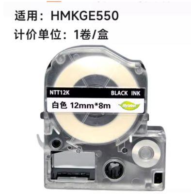 China GE-12BY 12mmX8m White label tape cassette For Brother Electronic Lettering Machine label printer supplier