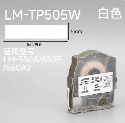 China Max LM-550A 550E 550A2 Electronic Lettering Machine Lael tape sticker white LM-TP505W 5mmX16m supplier