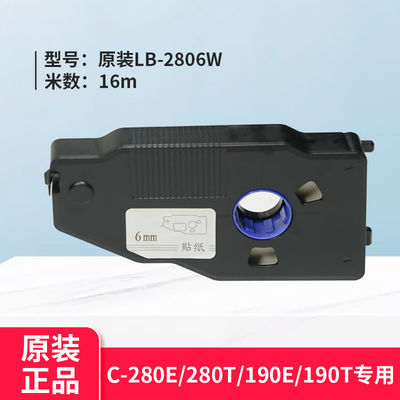 China LB-2806W 6mm original White Label tape cassette For LB C-280E / 280T Electronic Lettering Machine supplier