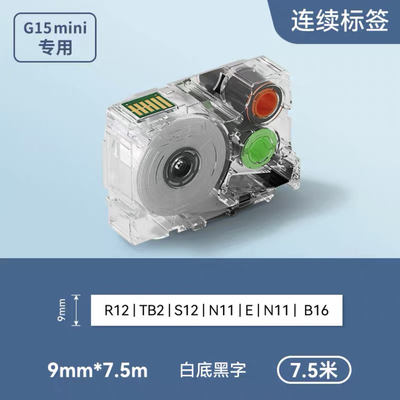 China G02004 9mm Black on White Adhesive stickers heat shrink tubing continuous label paper For Supvan G15Mini / G11pro Tube Printer supplier