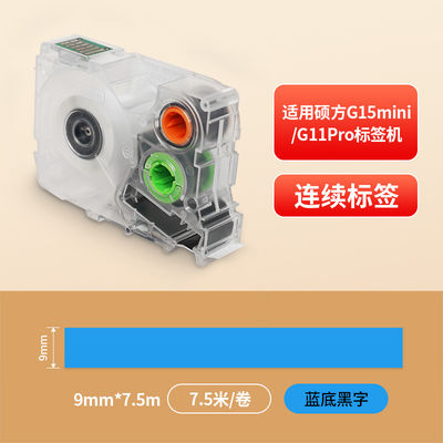 China G02006 9mm Black on blue Adhesive stickers heat shrink tubing continuous label paper For Supvan G15Mini / G11pro Tube Printer supplier