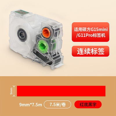 China G02008 9mm Black on Red Adhesive stickers heat shrink tubing continuous label paper For Supvan G15Mini / G11pro Tube Printer supplier