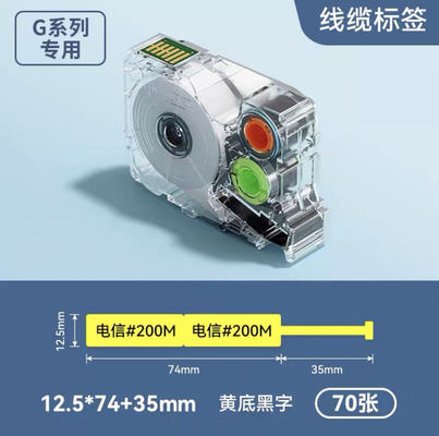 China G0302 12.5*74+35MM 70pcs Black on yellow Adhesive stickers heat shrink tubing continuous label paper For Supvan G15Mini / G11pro Tube Printer supplier