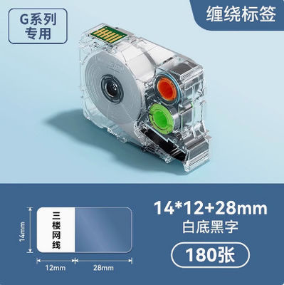 China G051E 14*12+28MM 180pcs Black on white Adhesive stickers heat shrink tubing continuous label paper For Supvan G15Mini / G11pro Tube Printer supplier