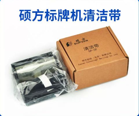 China SP-CF Cleaning Cartridge For Canon SP350 / SP650 Electronic Lettering Machine supplier