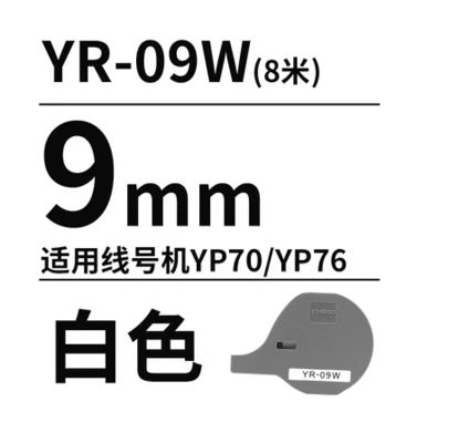 China YR-09W 9mm White printer ribbon cassette for Compatible for YP70 / YP76 Electronic Lettering Machine supplier