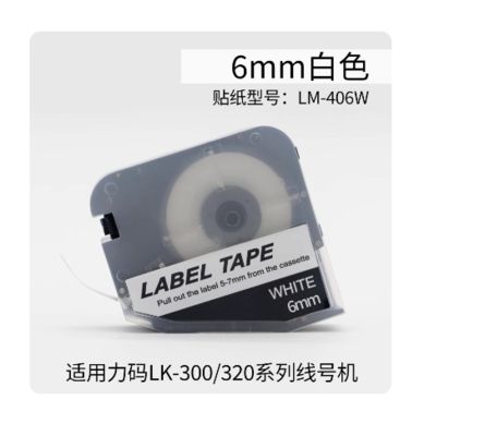 China LM-406W white 6MM label tape cassette for L Mark LK300 / LK320 Electronic Lettering Machine supplier