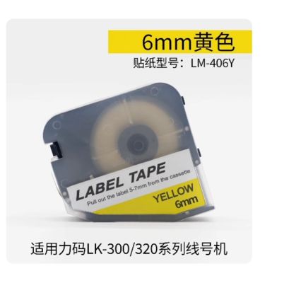 China LM-406Y Yellow 6MM label tape cassette for L Mark LK300 / LK320 Electronic Lettering Machine supplier