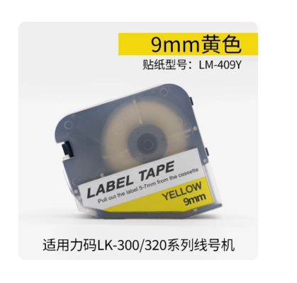 China LM-409Y Yellow 9MM label tape cassette for L Mark LK300 / LK320 Electronic Lettering Machine supplier