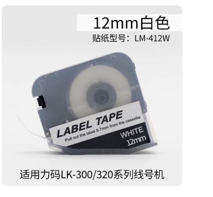 China LM-412W white 12MM label tape cassette for L Mark LK300 / LK320 Electronic Lettering Machine supplier