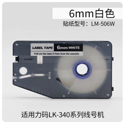 China LM-506W white 6MM label tape cassette for L Mark LK330 / LK340 Electronic Lettering Machine supplier